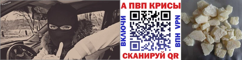 Купить где  Аркадак  APVP VHQ 