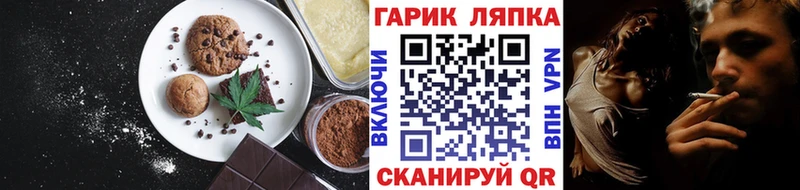 Печенье с ТГК марихуана Купить где Аркадак