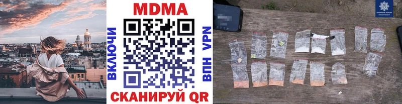 MDMA crystal  Купить где  Аркадак 