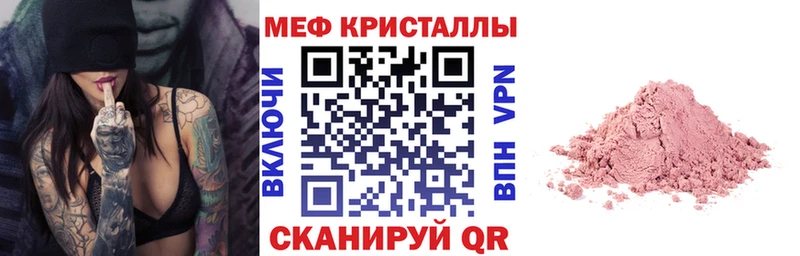 Мефедрон 4 MMC Купить где Аркадак