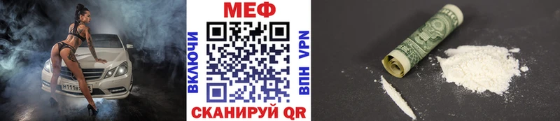 Меф мяу мяу кристаллы Аркадак