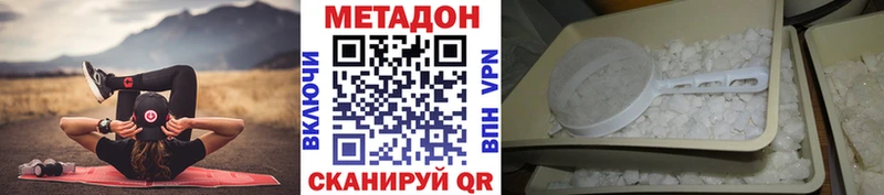 Купить где  Аркадак  МЕТАДОН methadone 