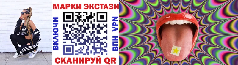 Купить закладки Аркадак Наркотические марки 1,5мг