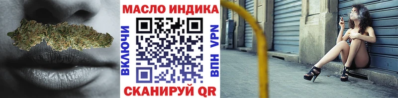 ТГК гашишное масло Купить Аркадак
